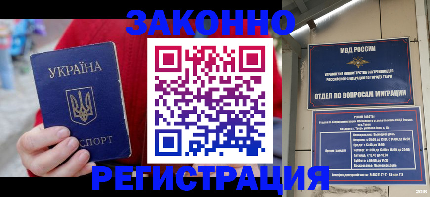 прописка регистрация в Ивановской области